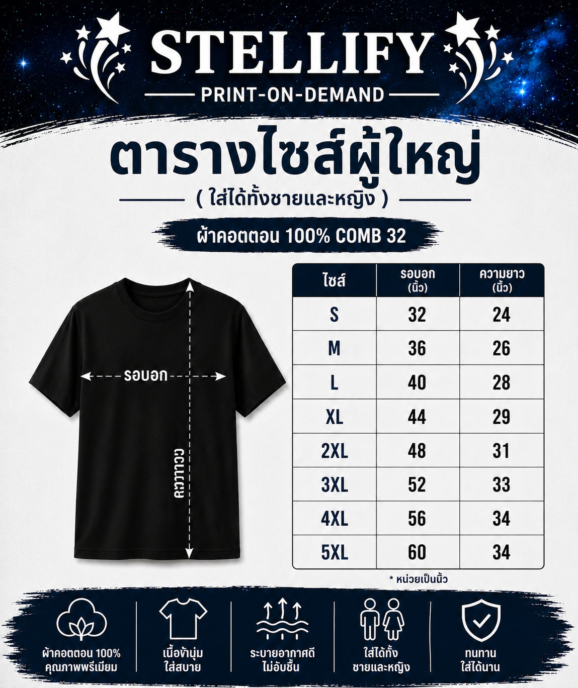 Adult Size Chart Thai