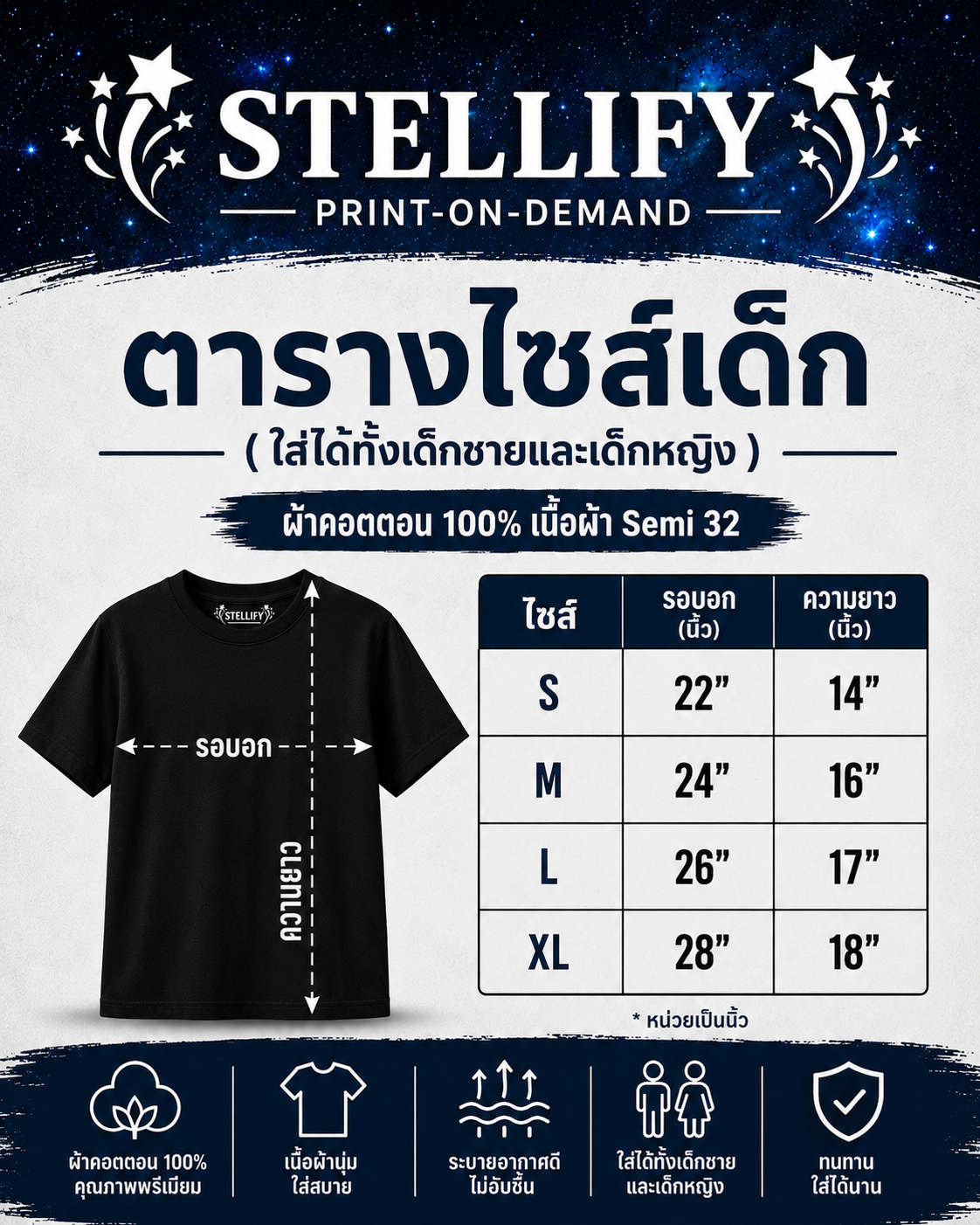 Kids Size Chart Thai